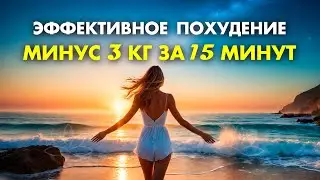 WEIGHT LOSS AFFIRMATIONS | THE BEST WEIGHT LOSS AFFIRMATIONS | Just listen and lose weight