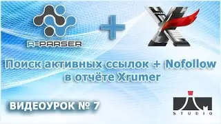 A-Parser - Поиск активных ссылок в отчётах Xrumer + Nofollow