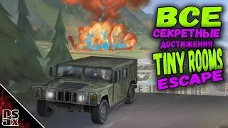 ВСЕ секретные ДОСТИЖЕНИЯ ► TINY ROOM STORIES: Town Mystery #прохождение #shortsvideo #гайд