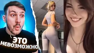 Девушки в Тик Ток #14 | Реакция на ТикТок
