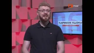 ისტორიული რაკურსი - ოპოზიციური გაერთიანება და ე.წ სოციალური კვლევები