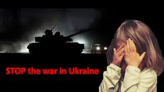 Отмените войну песня (Там, где идёт война).Война в Украине .