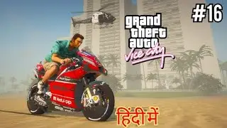 GTA Vice City : Trojan Voodoo & Psycho Killer & Alloy Wheels Of Steel || Playground Gaming PG ||