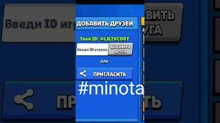 #minotaurbullgiveaway