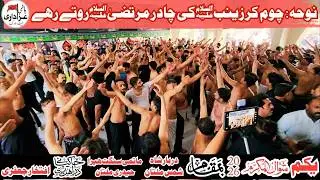 1st Shawwal 2026 Noha | Choom Kar Zainab Ki Chaddar Murtaza Roty Rahy | Multan