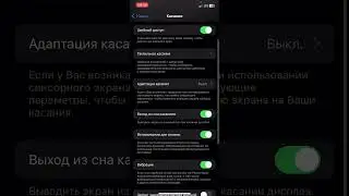 Такого Вы точно не знаете, скрытая кнопка в iPhone