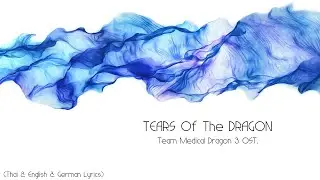 TEARS Of The DRAGON ｢feat. 小林 未郁｣ by Hiroyuki Sawano ― Team Medical Dragon 3 OST.【TH, EN, DE Lyrics】