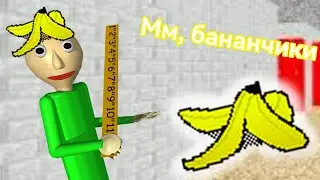 БАНАНЧИКИ | Baldi Basics Plus
