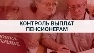 СРОЧНО! Соцзащита больше не обманет