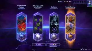 Контейнеры HOTS 2.0
