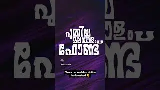 New Malayalam font! 😍