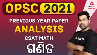 PREVIOUS YEAR PAPER ANALYSIS OF CSAT PAPER 2 I OPSC EXAM 2021