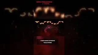 РОСКОМНАДЗОР ЗАПРЕТИЛ КЛУБ РОМАНТИКИ 1 ЧАСТЬ 