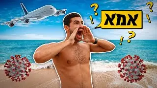 איבדתי את אמא שלי בחו