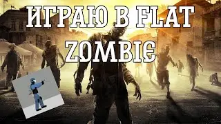 Прохожу задание в игре Flat Zombie