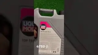 Liqui Moly TOP TEC 4400 5 литров. 4750 р. Отправка по России т. 89114839003 WhatsApp