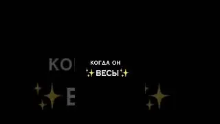 кого ещё? ♡