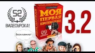 3 2 Логлайн