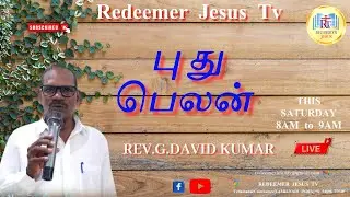 REDEEMER JESUS TV / புது பெலன்
