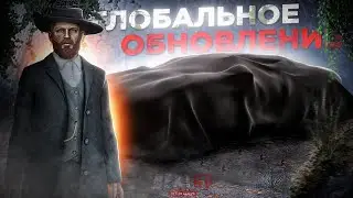 [СТРИМ] ЖДЕМ И СМОТРИМ ГЛОБАЛЬНОЕ ОБНОВЛЕНИЕ НА NEXT RP!