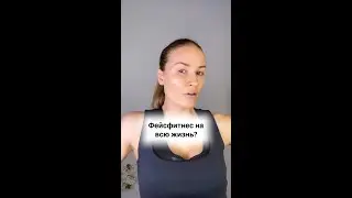 Face fitness for life? 