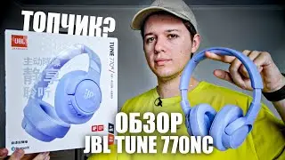 JBL TUNE 770NC REVIEW - TOP SOUND AND NOISE CANCELLATION FOR THE MONEY?