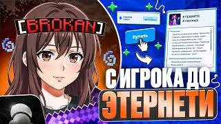 АВТОБАЙ ЛОМАЕТ ЭКОНОМИКУ?! С НУЛЯ До ЭТЕРНЕТИ №7 С Читами На Лайт HolyWorld - Майнкрафт ХолиВорлд