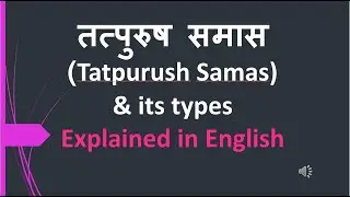 Tatpurush Samas , (तत्पुरुष समास) Hindi Grammar ,  English Explanation with  Examples