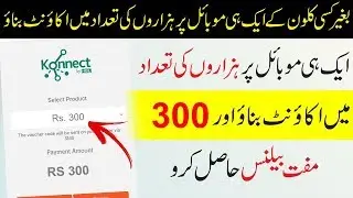 Konnect By HBL Creat Multiple Account In One Mobile Get 300 Balance Free 2019