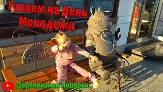 День Молодежи. #марийэл#семья#деревенскаяжизнь