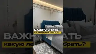 Какую лепнину выбрать? #ремонтквартирвсамаре #дизайнинтерьера #ремонт #ремонтквартир #идеиремонта