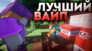 АНАРХИЯ - ЛУЧШИЙ ВАЙП на ХОЛИ ВОРЛД | HOLYWORLD | MST |