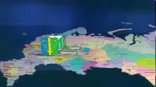 Росатом города