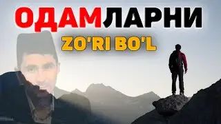 Abdulloh Domla 2023~Эшитамиз! Одамларни зўри бўл!~Абдуллох Домла 2023 