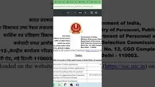 SSC New Updates Exam #jobupdates #ssc #ssccgl #sscgd #sscexam #sscmts #latestupdate #sscchsl #ssccpo
