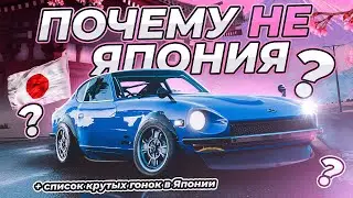 Why Forza Horizon 5 NOT in Japan |+ Сool Racing Games in Japan