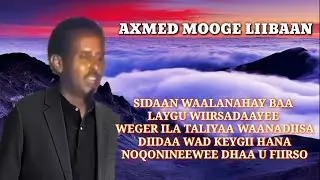 AXMED MOOGE LIIBAAN HEESTII WAAYAHA ADUUN KU WAX QAADAN MEYSIDEE RUUX WALAAL KUMODA HADII UU KU WEHE