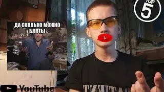 ТОП 5 СПОСОБОВ КАК ОБОЙТИ ЗАМЕДЛЕНИЕ ЮТУБ