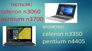 Какой ноутбук купить :ч1 - INTEL (ОСЕНЬ ЗИМА 2017)