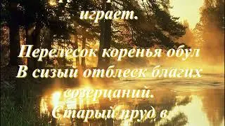 Стынет золото, сбытое с лап
