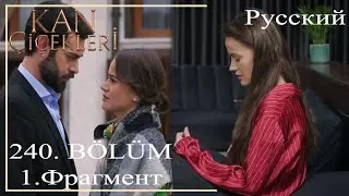 BLOOD FLOWERS 240 - Dylan Beremenna!!!