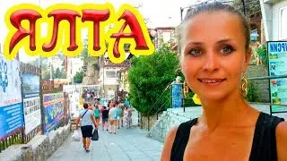 Прогулка по Набережной Ялты