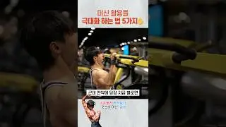 머신이 별로라고 느껴진다면