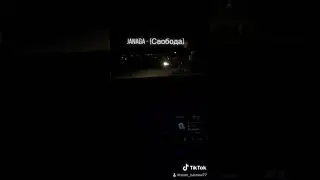Janaga - Свобода