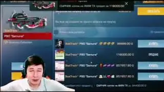 КЕНТ ПРОИГРАЛ 120000 ГОЛДЫ😰