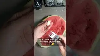 💯 лайфхак