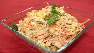 Салат с копченой грудкой и корейской морковью. Быстрый вкусный салат