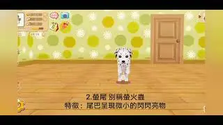 晴天小狗2-全特效介紹系列！