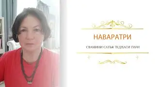 Наваратри