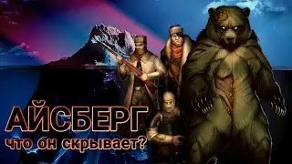 🔎Айсберг по Day R survival 🧐 1 часть (feat CatCunRun)